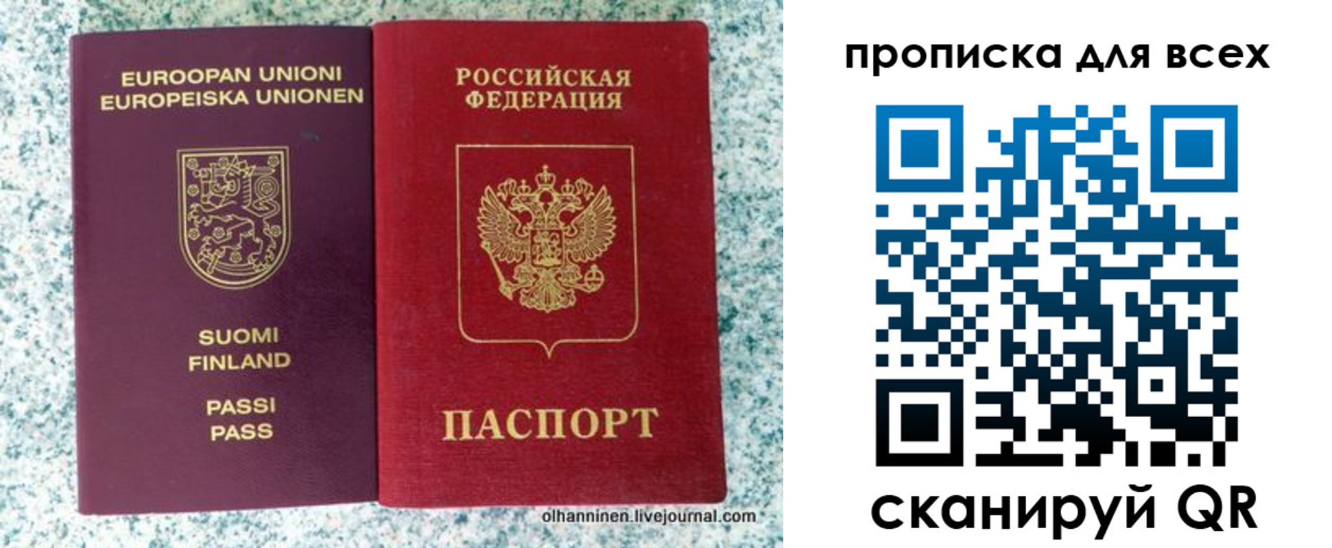 прописка в квартире в Сорочинске
