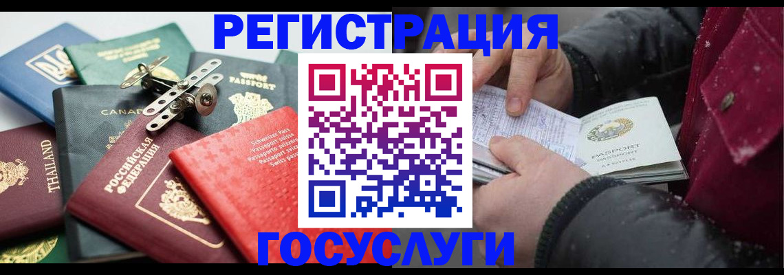 прописка 2025 в Сорочинске