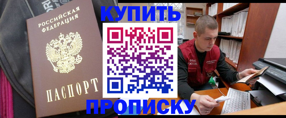 временная регистрация госуслуги в Сорочинске