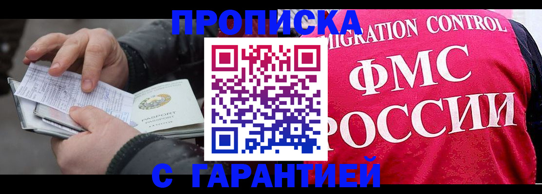 миграционный учет в Сорочинске